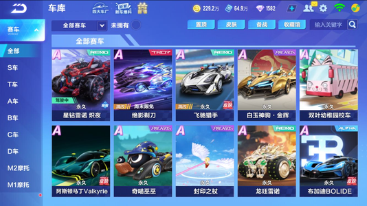 但皇马方面